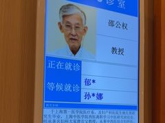 -上海广德中医门诊部
