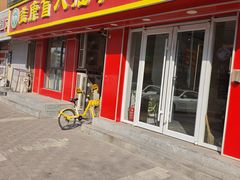 -益康盲人推拿按摩(长虹店)