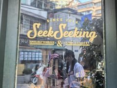 -SeekSeeking咖啡专门店(堰塘街店)
