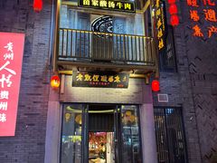 -老凯俚酸汤鱼(多彩城店)