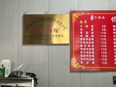 -友琴面馆(东白溪公寓店)