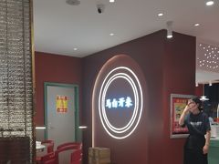 -马白开来特色羊排揪片子  (总店)