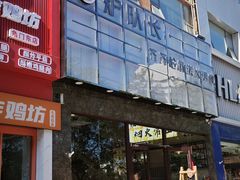 -炉队长·齐齐哈尔家庭烤肉(马家堡店)