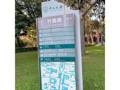 -中山大学广州校区南校园怀士堂