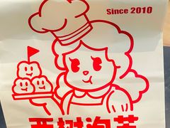 -西树泡芙(蓝色港湾店)