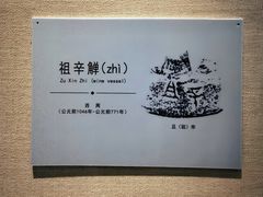 -旅顺博物馆