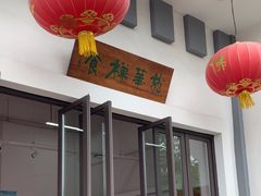 -龙华素斋(龙华路店)