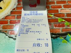 -龍城柳州螺蛳粉(群星路店)