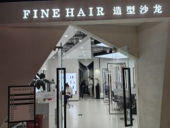 -FINE HAIR 烫染专业设计
