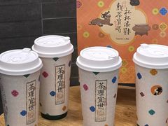 -茶理宜世(乐峰广场·尝乐集店)
