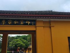 -李宗仁官邸