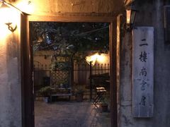 -二楼南书房