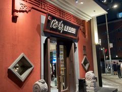 -湘轩·土菜研究院(光大店)