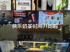 -茶百道(呼家楼店)