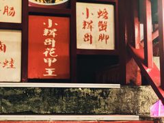 -小辉哥大排档(船山路总店)
