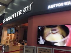 门面-狐狸和向日葵(北京路店)