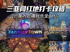 -三亚海昌梦幻海洋不夜城