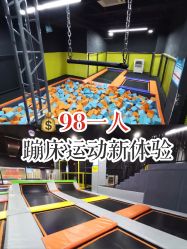 -蹦贝运动中心·蹦床·攀岩·闯关(龙岗店)