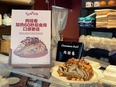 -TonTon(永康路店)
