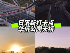-华侨公园