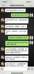 点击看大图 -海峡医疗美容医院