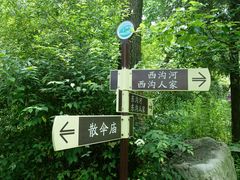 -太平万花山景区