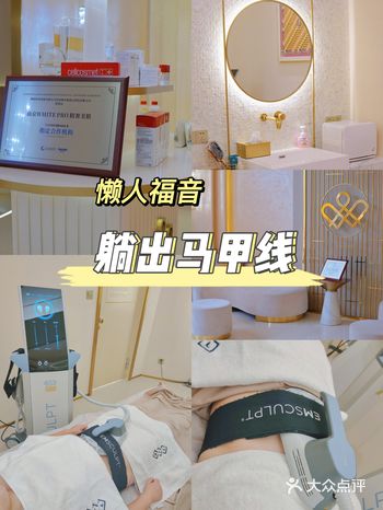 南京探店｜懒人躺着也能瘦的黑科技