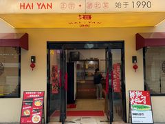 -海燕酒店(惠济路店)