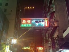android_upload_pic-义顺牛奶公司(庇利金街店)