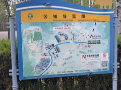 -秦皇岛野生动物园