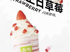 -奈雪的茶(华强北中航城店)