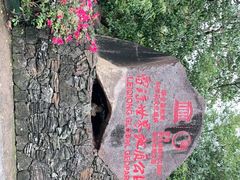 -海口火山口国家地质公园