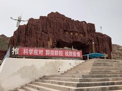 -冰沟丹霞旅游景区