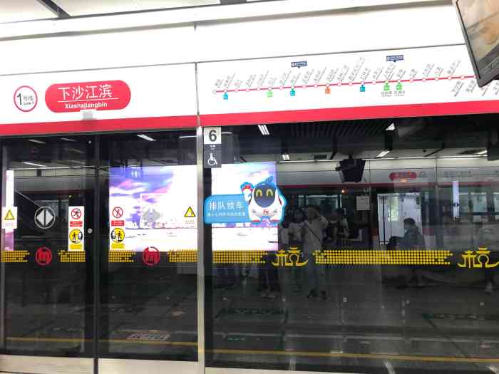 下沙江滨(地铁站)-"下沙滨江地铁站;1号线终点站.非常方便,.