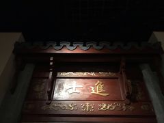 -嘉定博物馆