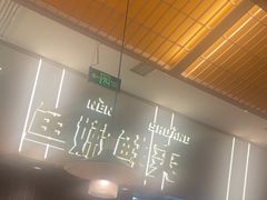 -探炉·香辣豆花烤鱼(笋岗宝能环球汇店)