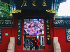 -丰都鬼城名山景区
