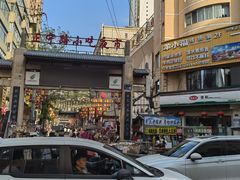 -正宁路小吃夜市