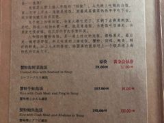 菜单-人和馆·上海菜(肇嘉浜路店)