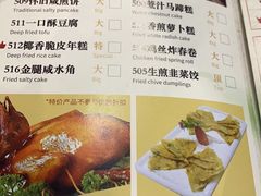 -赏点粤式点心(广州塔店)