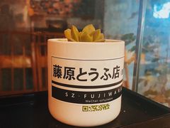 -藤原肠粉店