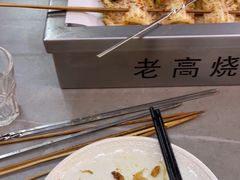 -老高烧烤(龙华星河iCO店)