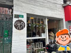 -Egg•Allday Brunch(襄阳北路店)