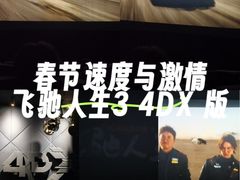 -CGV影城(东方广场4DX店)