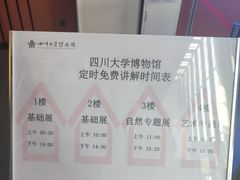 -四川大学博物馆