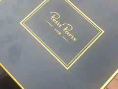 -PETIT PARIS 小巴黎(花园道店)