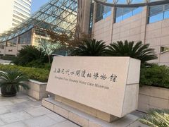 -元代水闸遗址博物馆