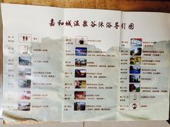 -嘉和K6温泉微度假