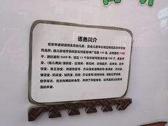 -北京市通州区语然生态幼儿园