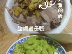 -忠记姜母鸭